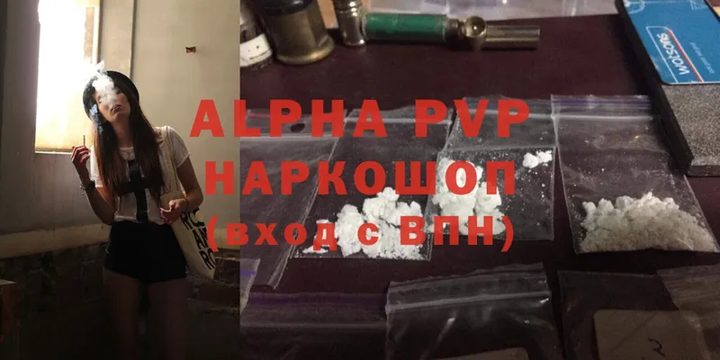 Alfa_PVP кристаллы Зима