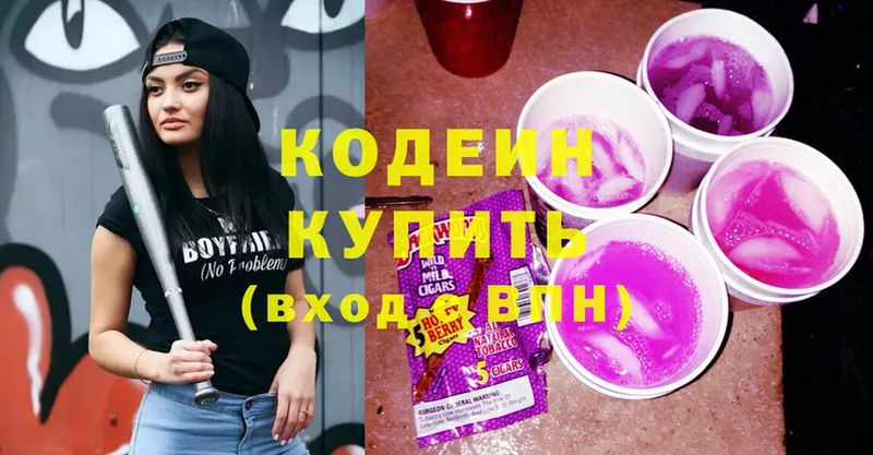 Кодеиновый сироп Lean Purple Drank  где найти   Зима 