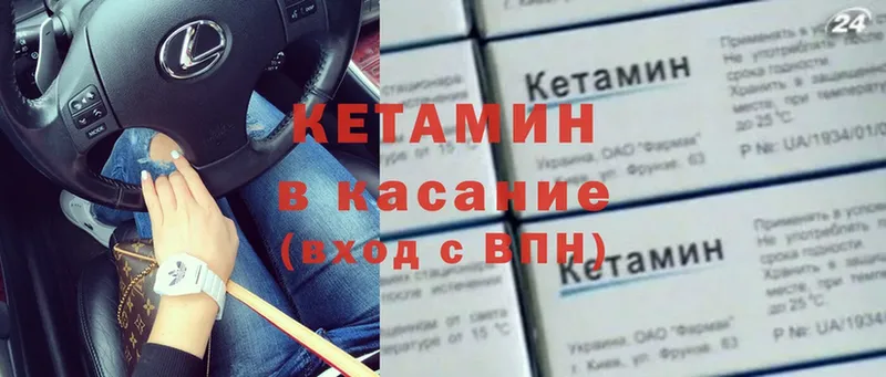 Кетамин ketamine  Зима 